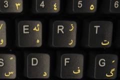 Koerdisch Transparant