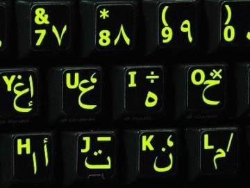 Arabisch Lichtgevend / Fluoriserend