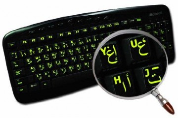 Arabisch Lichtgevend