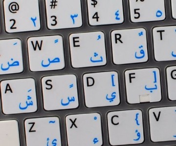 Arabisch Sticker (15mm X 15mm)