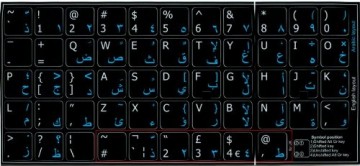 Arabisch Sticker (15mm X 15mm)