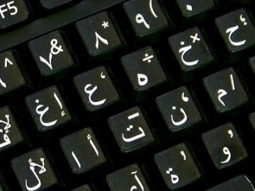 Grote Letters Arabisch