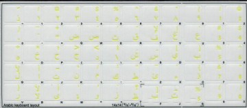 Arabisch trans 14 x 14 geel