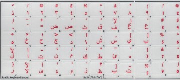 Arabisch trans 14 x 14 rood12112019   kopie 0