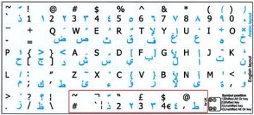 Arabische Sticker (14mm X 14mm)