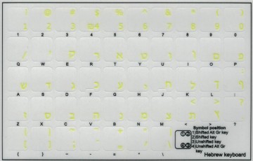 Hebreeuws tr 11x13 geel