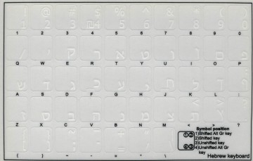Hebreeuws tr 11x13 wit