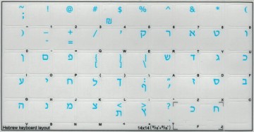 Hebreeuws tr blauw 14x14 000052