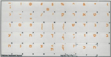 Hebreeuws tr oranje 14x14 000053