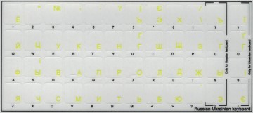 Oekraiens  trans 11 x 13 geel000004