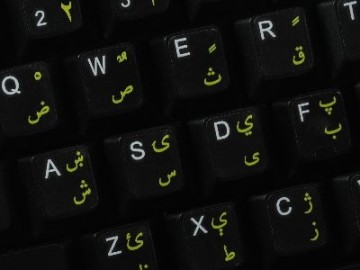 Pashto Transparant Win7 & Vista