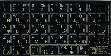 Russisch 11 x 13 zwart geel