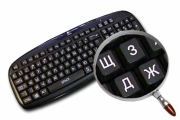 Grote Letters Russisch