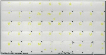 Servisch tr geel 14x14 000046